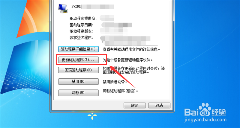 nvidia控制面板打不开怎么办