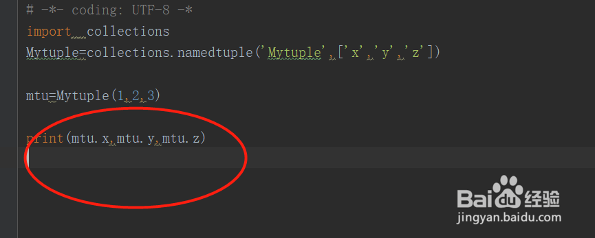 Python数据结构collections模块