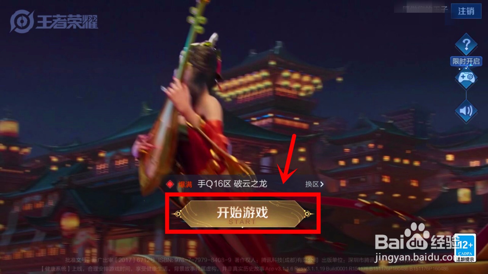 王者荣耀怎么领取战令币