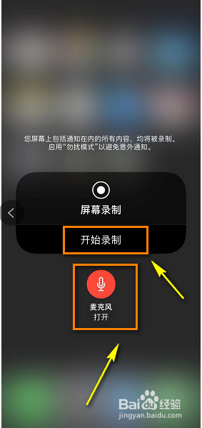 iPhoneXSmax怎么录屏