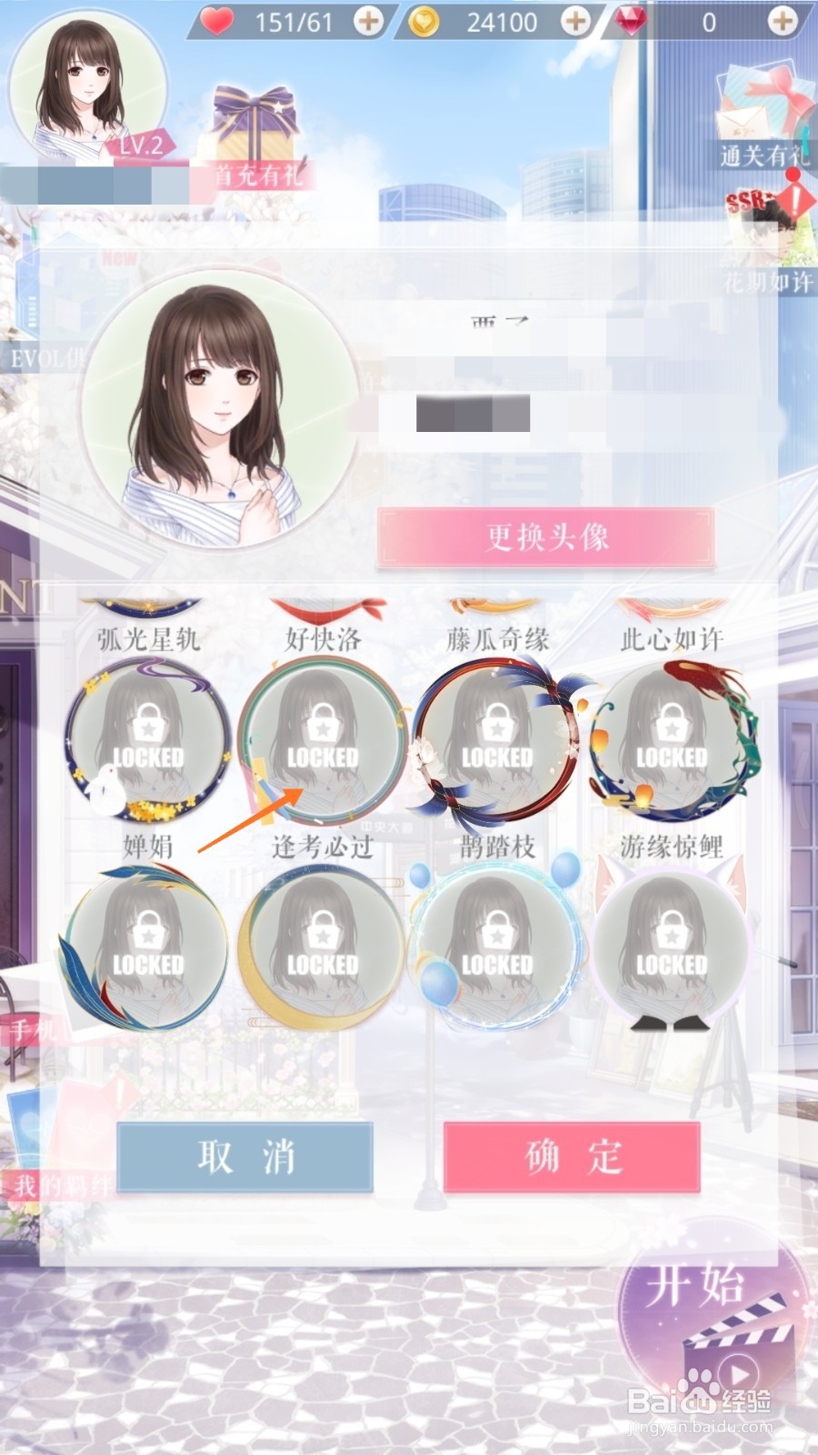 恋与制作人中哪里查看逢考必过