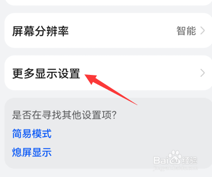华为手机怎么设置显示运营商名称