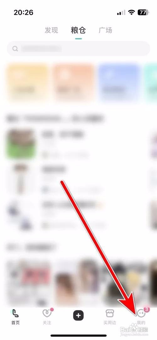 LOFTERAPP里面如何开启深色模式？