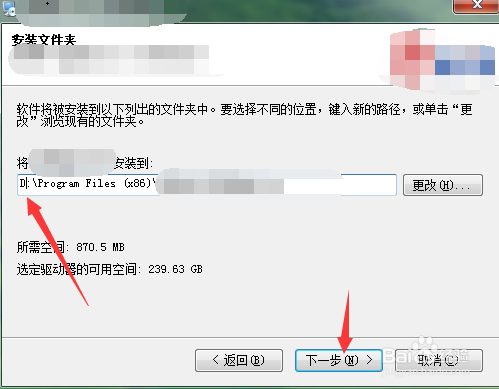 如何安装蓝博软件