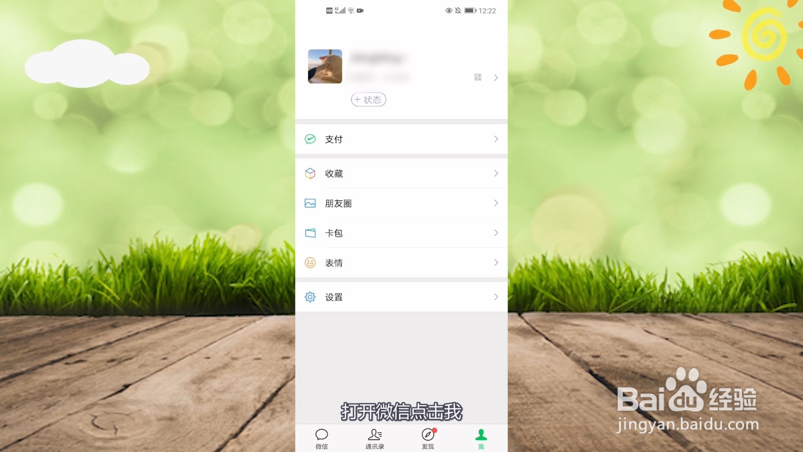 手机如何查核酸检测结果