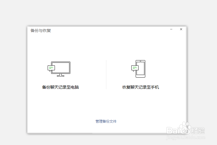 微信消息备份的几种方式