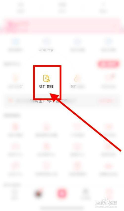 b站投稿在哪里删除