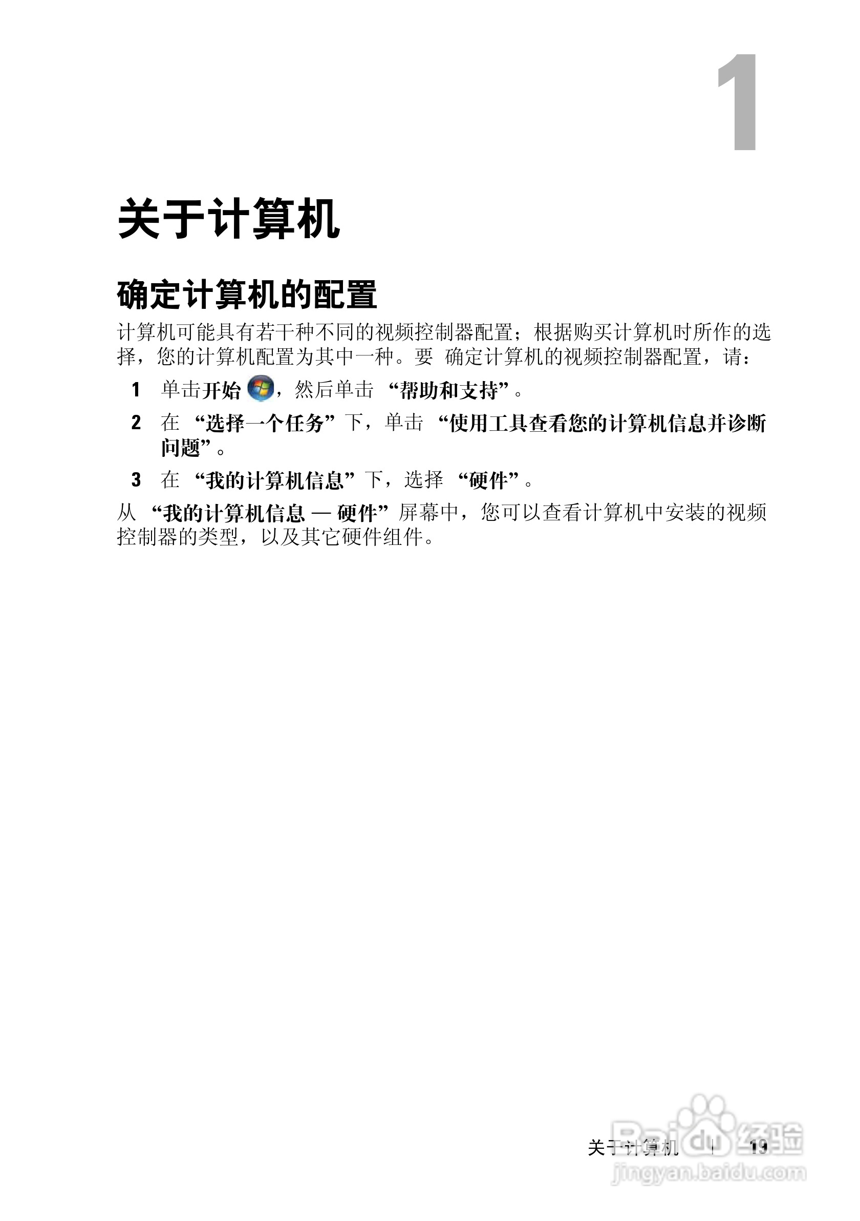 戴尔XPS M1330笔记本电脑使用说明书:[2]