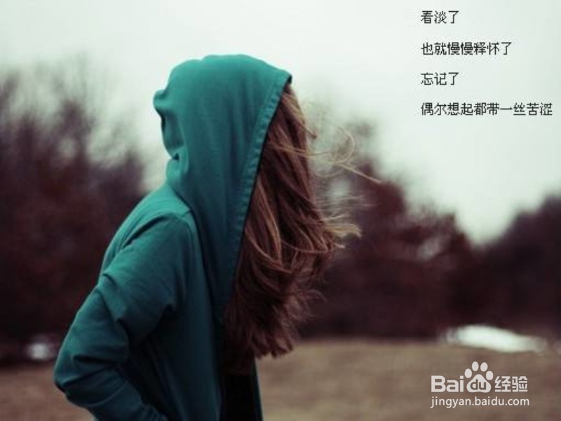 如何摆脱失恋的苦恼