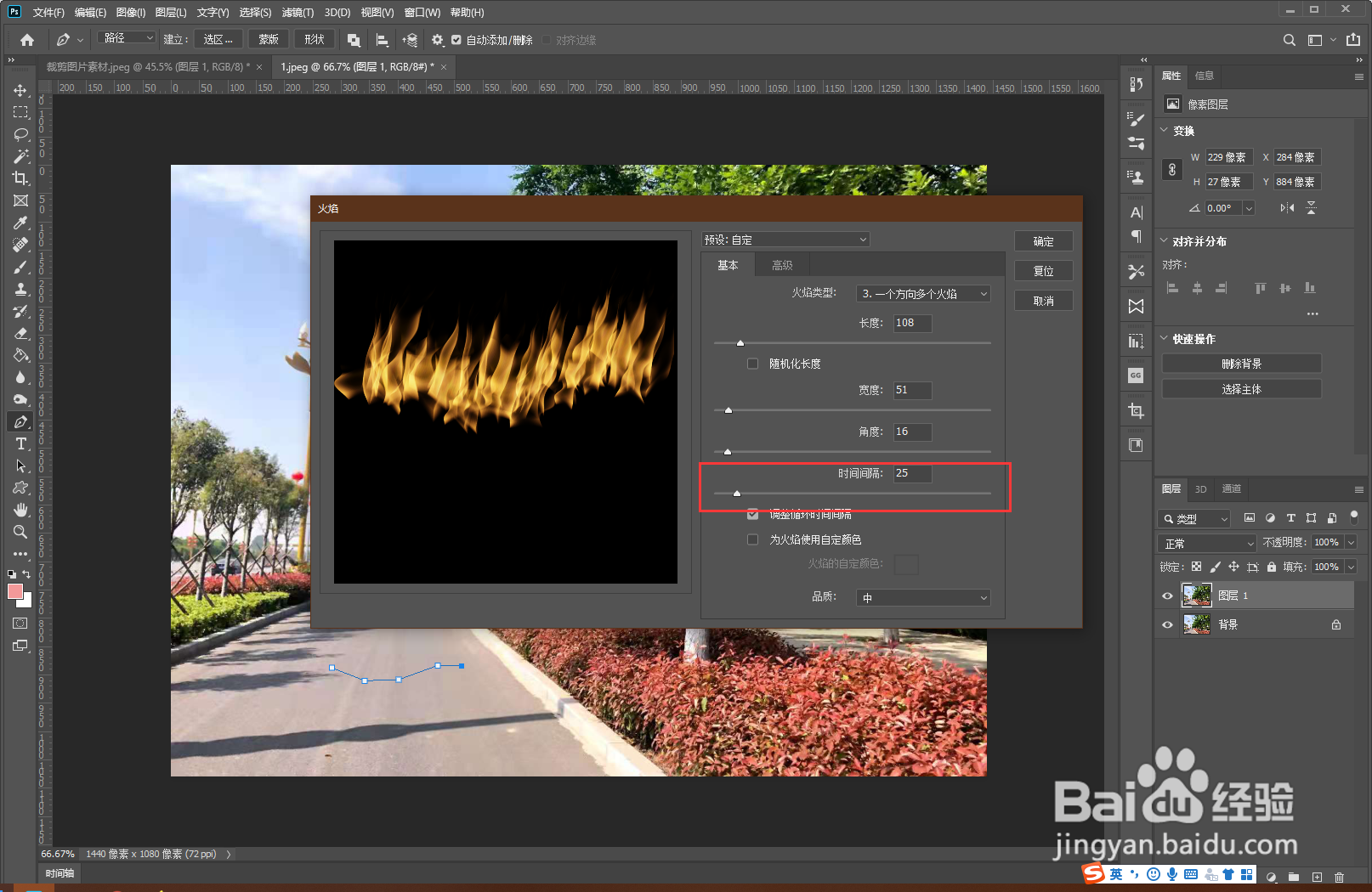 PS如何给图像增加火焰效果