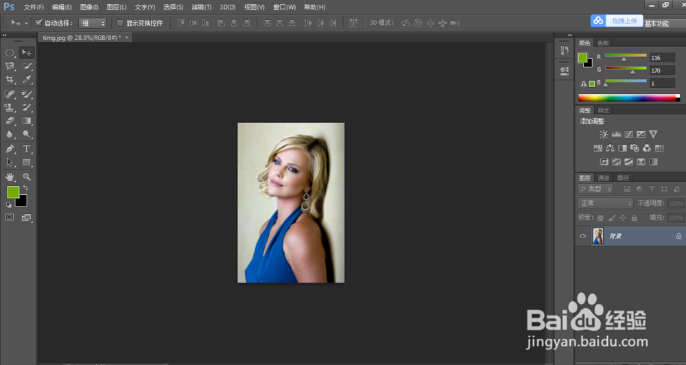 如何使用PS更改图中某一部分颜色