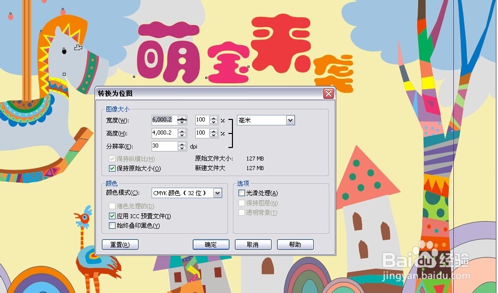CorelDRAW导出来的jpg图片为什么看不到还是0kb