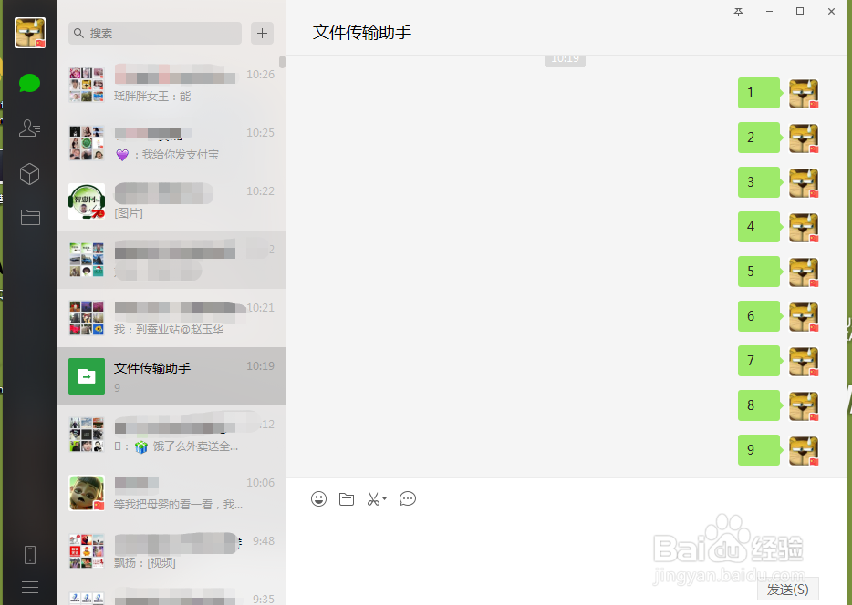 电脑微信如何设置截图时隐藏微信窗口