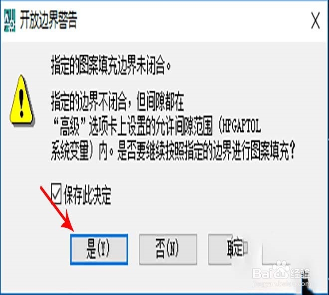 如何填充CAD不闭合区域