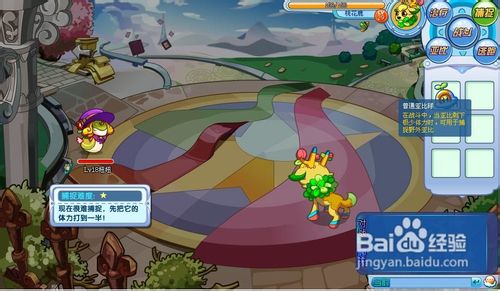 奥拉星中如何抓取妞妞?