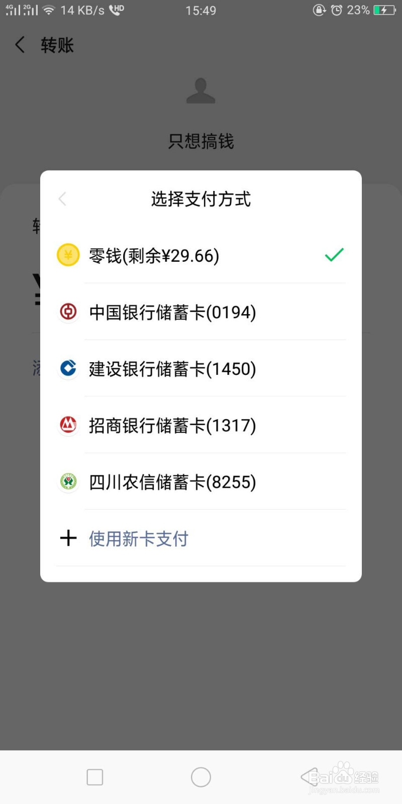信用卡绑定微信怎么不能支付