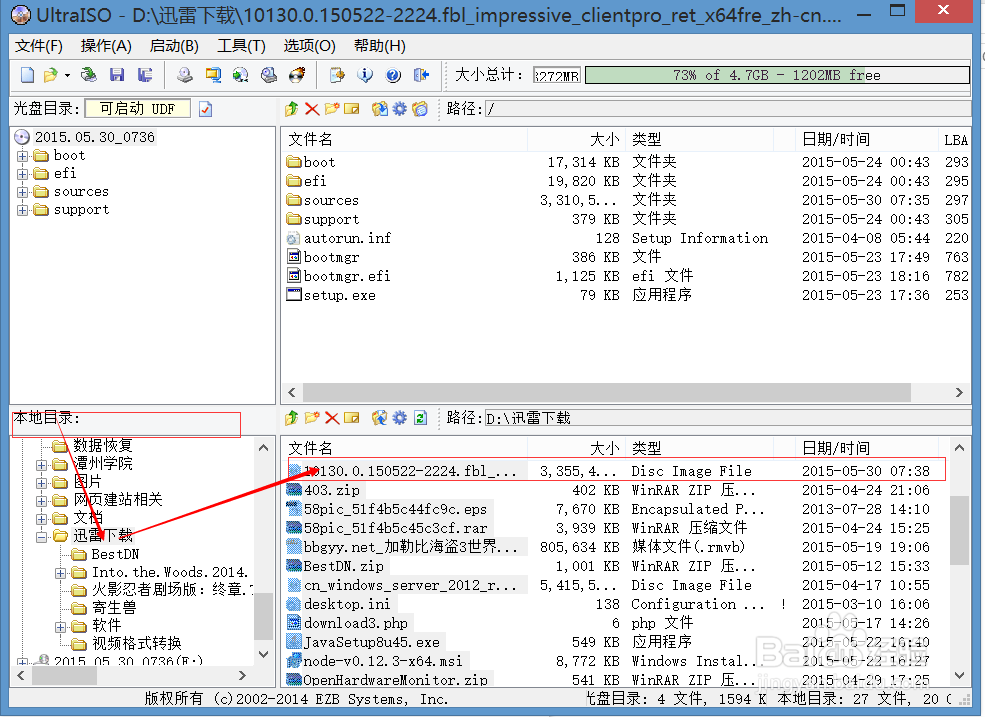 win8.1下制作u盘系统