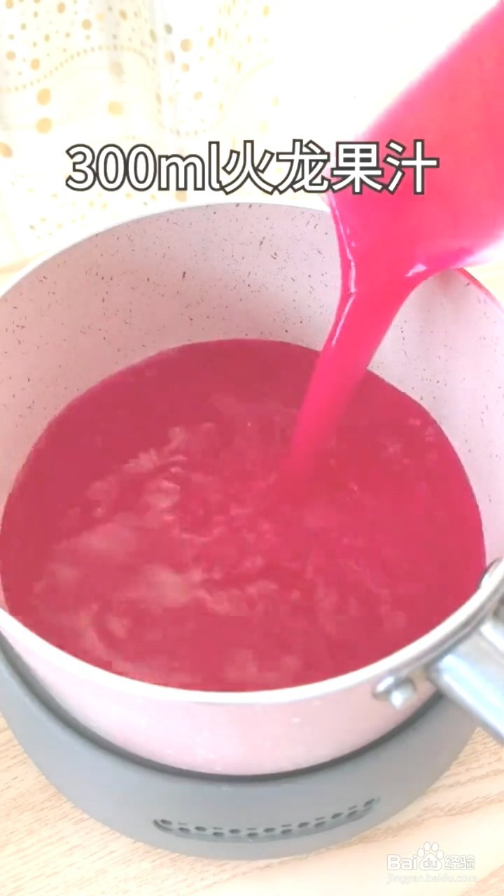 如何制作椰蓉火龙果?