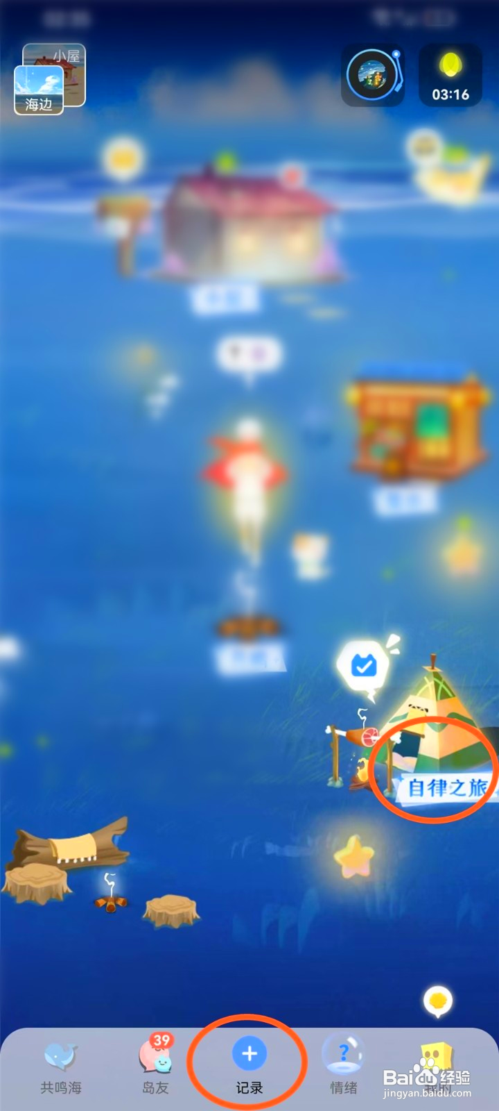 心岛日记在哪退出打卡任务