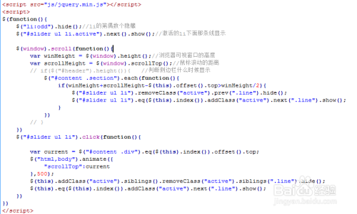 html+css3+jquery楼层定位菜单