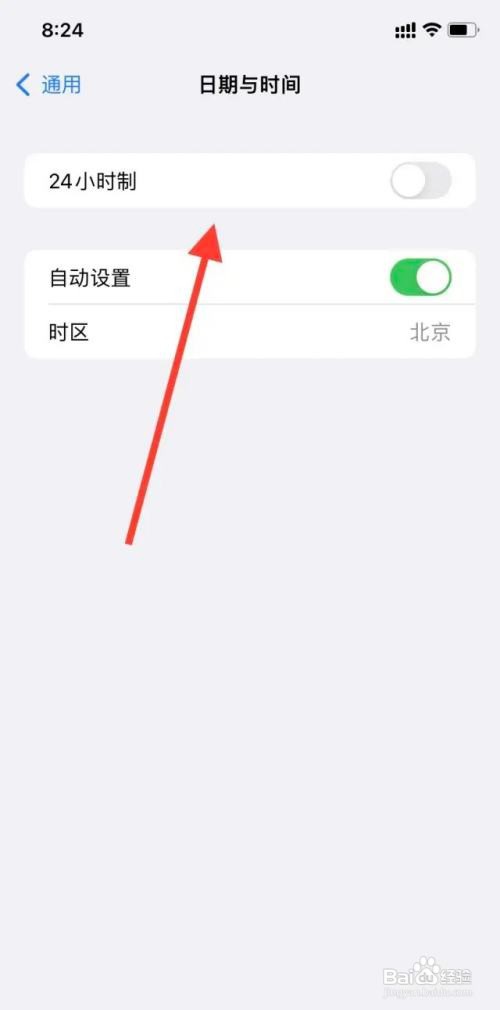 苹果开启24小时制？