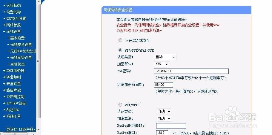 wifi密码忘记了要怎么查看手机查看wifi密码