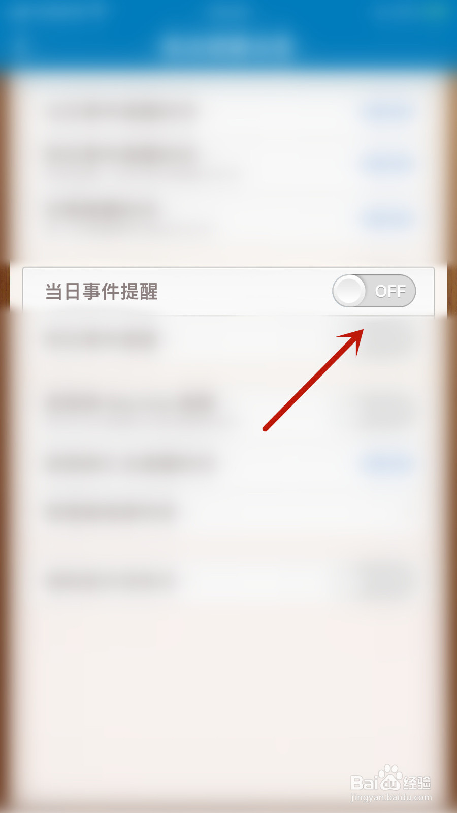 Days Matter怎样关停当日事件提醒