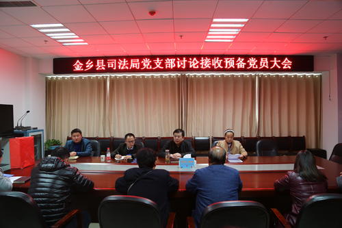 讨论接收预备党员的支部大会表决方式有何规定