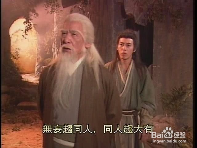 风清扬为何不去除掉东方不败