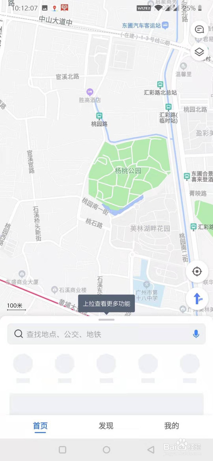 百度地图如何基本使用？？
