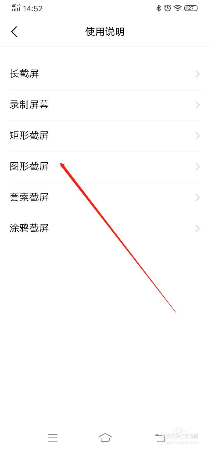 vivoy3手机怎么截屏