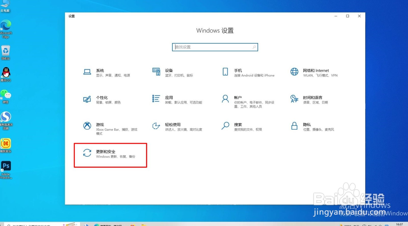 一招搞定win10桌面显示激活Windows提示