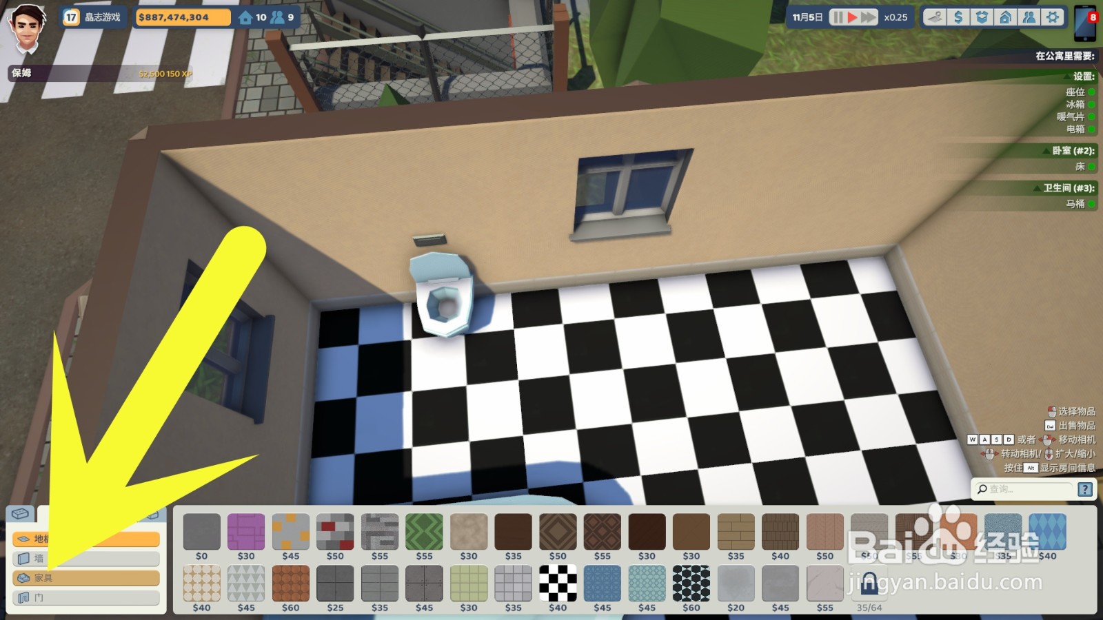 租房达人如何安装厕所纸架