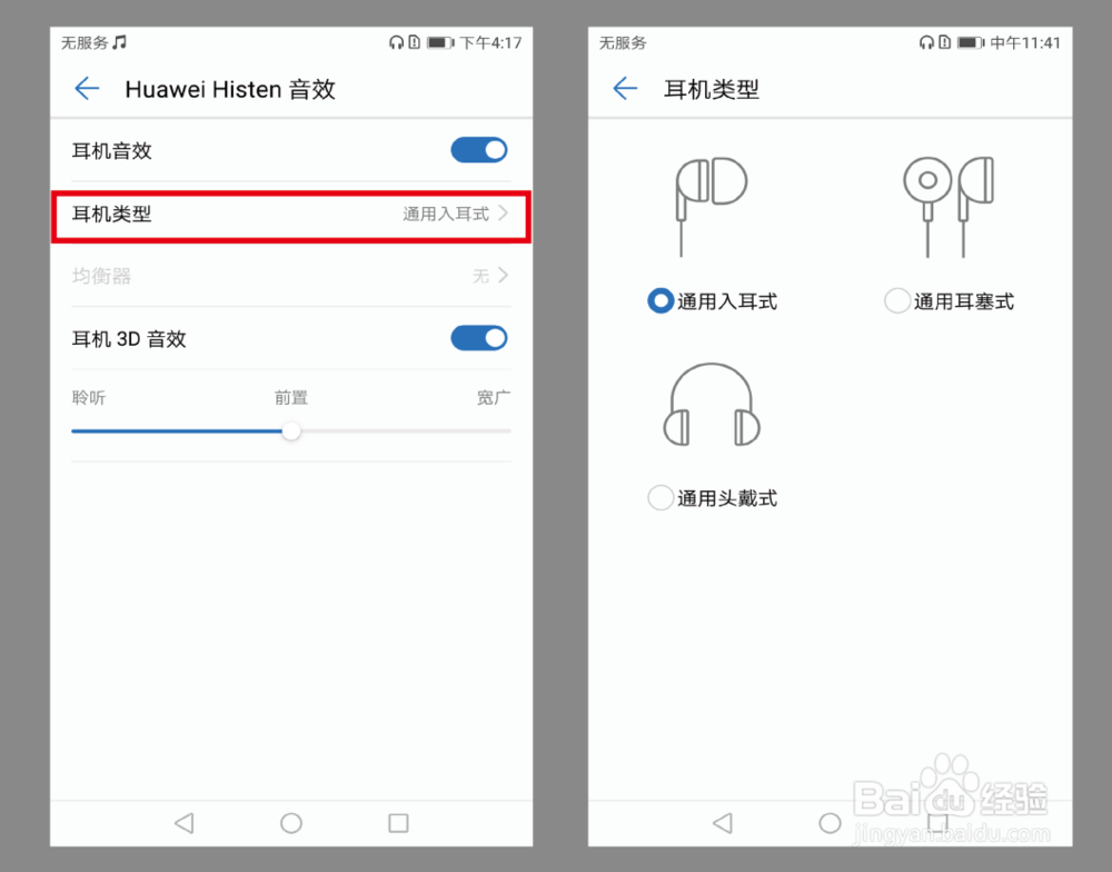 华为nova2 AKM Hi-Fi芯片搭配华为Histen音效 爽