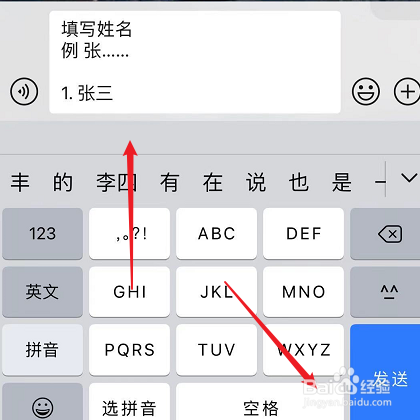 苹果剪贴板怎么弄出来