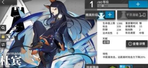 明日方舟新手攻略？