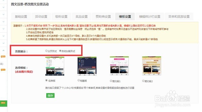 微信公众平台投票怎么制作软件