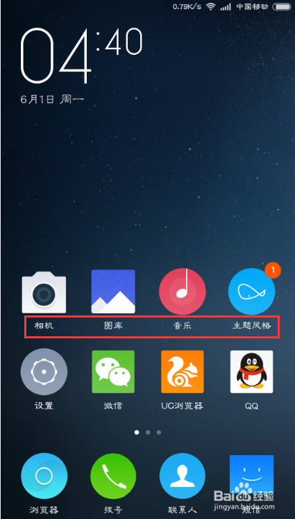 如何DIY小米主题风格