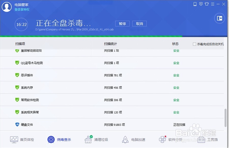 如何屏蔽浏览器右下角弹出的广告