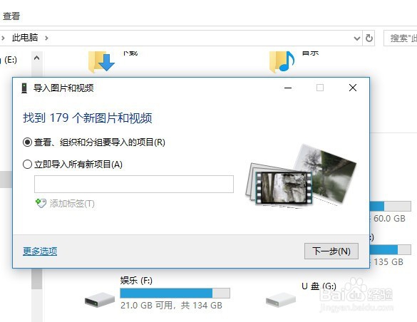 iphone8怎样将拍的视频图片导入win10