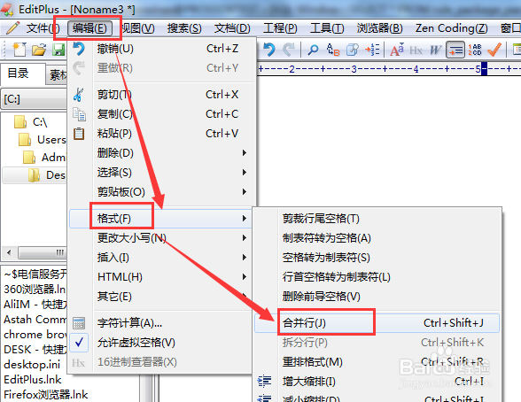 如何将多行文字合并成一行文字