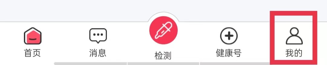 孕柚app怎么删除我的收藏