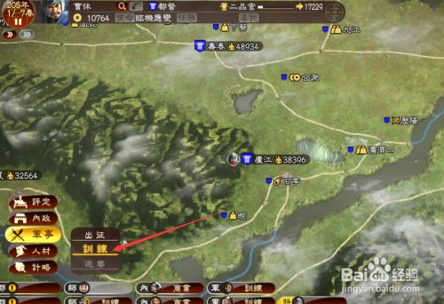三国志13精锐枪兵怎样才能编制 百度经验 三国志13精锐枪兵怎样才能编制 百度经验
