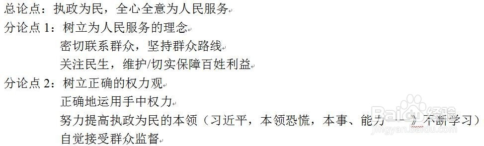 综合应用能力中案例分析和作文题练习！