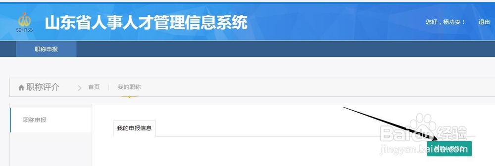 专业技术人员网上申报评职称基本流程