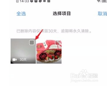 vivo手机怎么恢复被删视频？