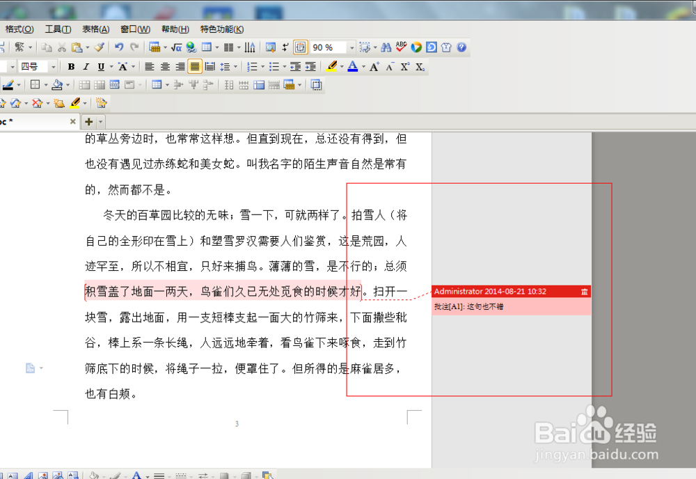 WPS 常用操作：[18]WPS 常用操作
