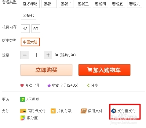 网购注意事项/网购需要注意什么？