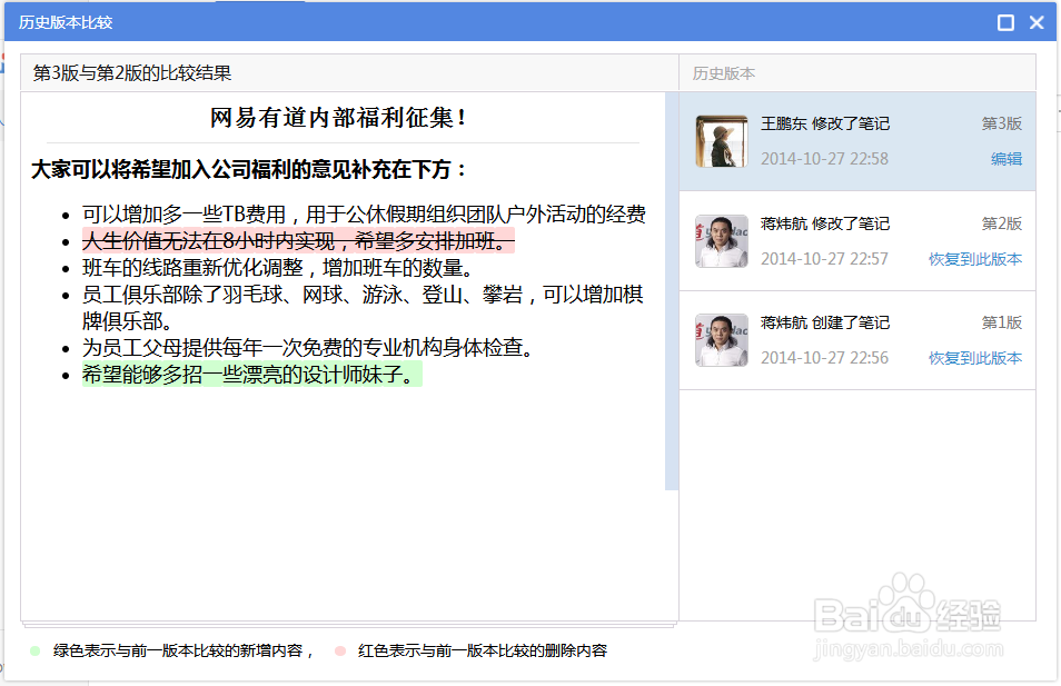 有道云协作怎么用？