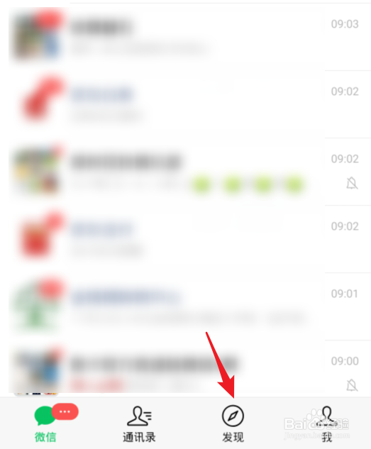 微信怎么设置朋友圈封面